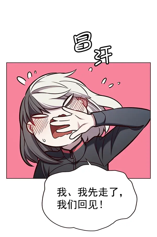 漫画《觉醒吧，铲屎官！》第168话第58张图