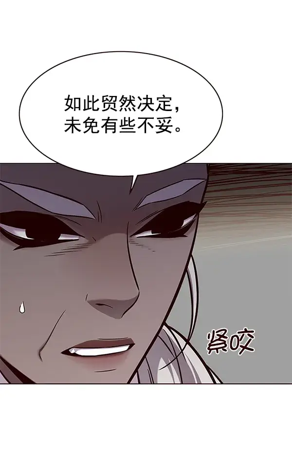 漫画《觉醒吧，铲屎官！》第168话第6张图