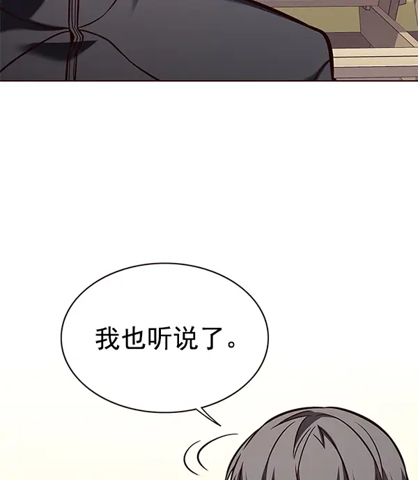 漫画《觉醒吧，铲屎官！》第168话第63张图