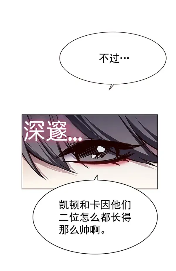漫画《觉醒吧，铲屎官！》第168话第65张图