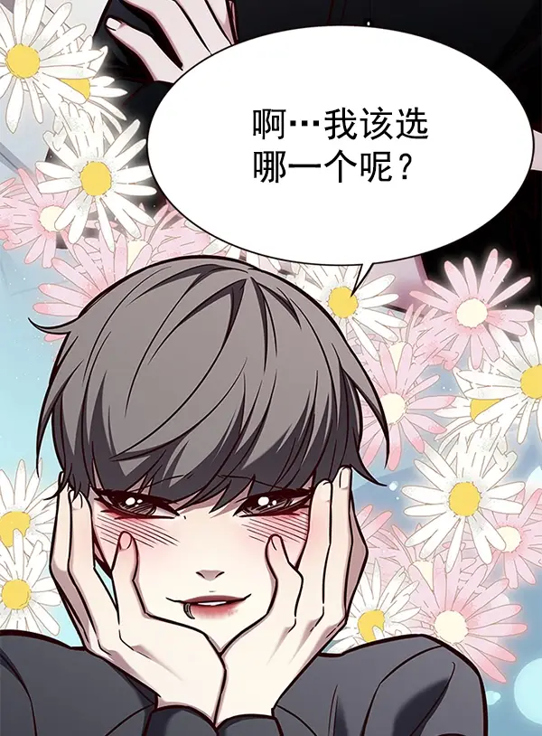 漫画《觉醒吧，铲屎官！》第168话第67张图