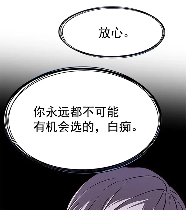 漫画《觉醒吧，铲屎官！》第168话第70张图