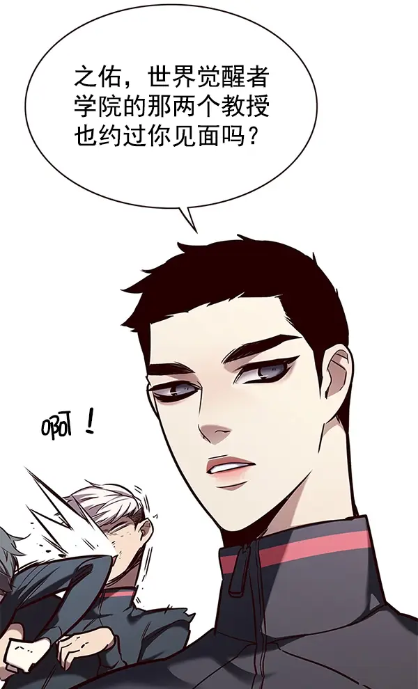 漫画《觉醒吧，铲屎官！》第168话第72张图