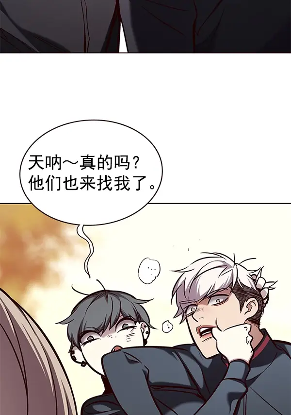 漫画《觉醒吧，铲屎官！》第168话第75张图