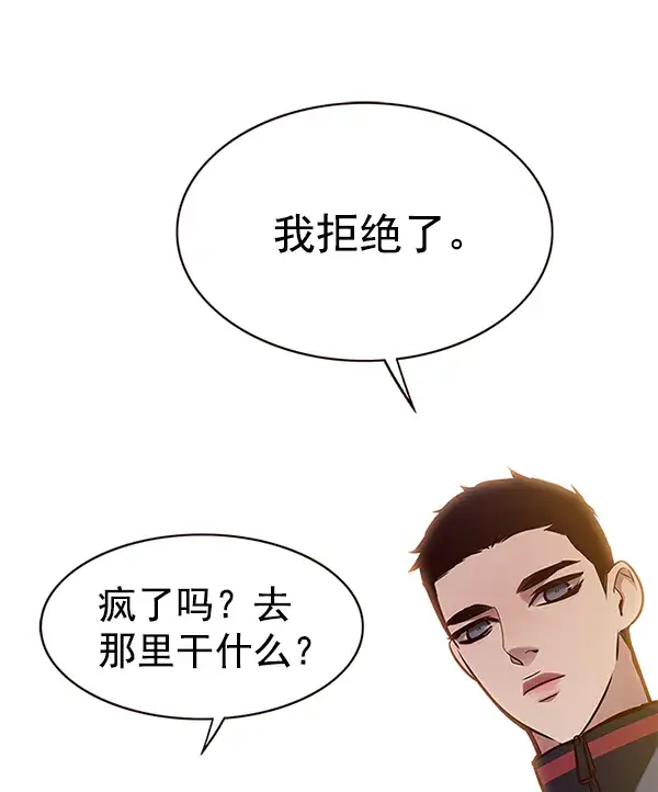 漫画《觉醒吧，铲屎官！》第168话第81张图