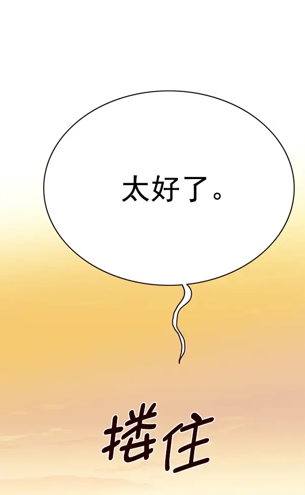 漫画《觉醒吧，铲屎官！》第168话第85张图