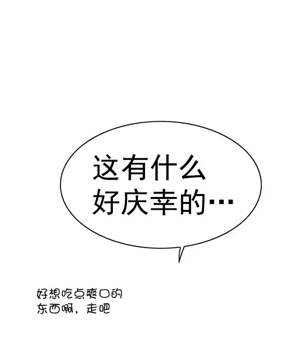 漫画《觉醒吧，铲屎官！》第168话第87张图
