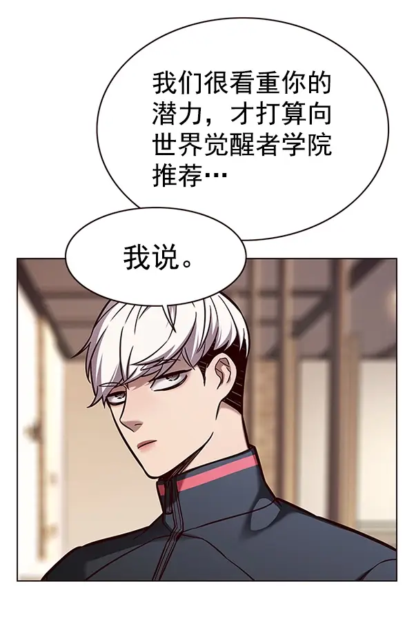 漫画《觉醒吧，铲屎官！》第168话第9张图