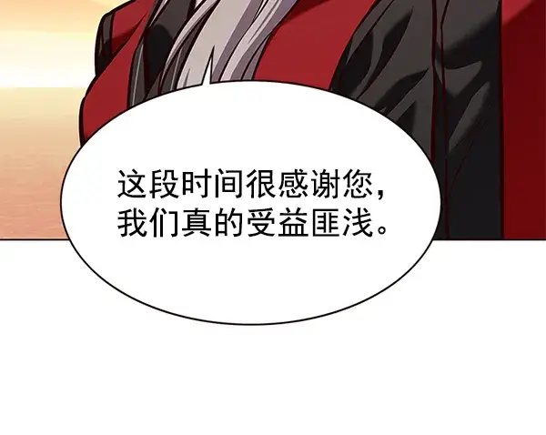 漫画《觉醒吧，铲屎官！》第168话第96张图