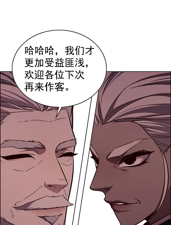 漫画《觉醒吧，铲屎官！》第168话第97张图