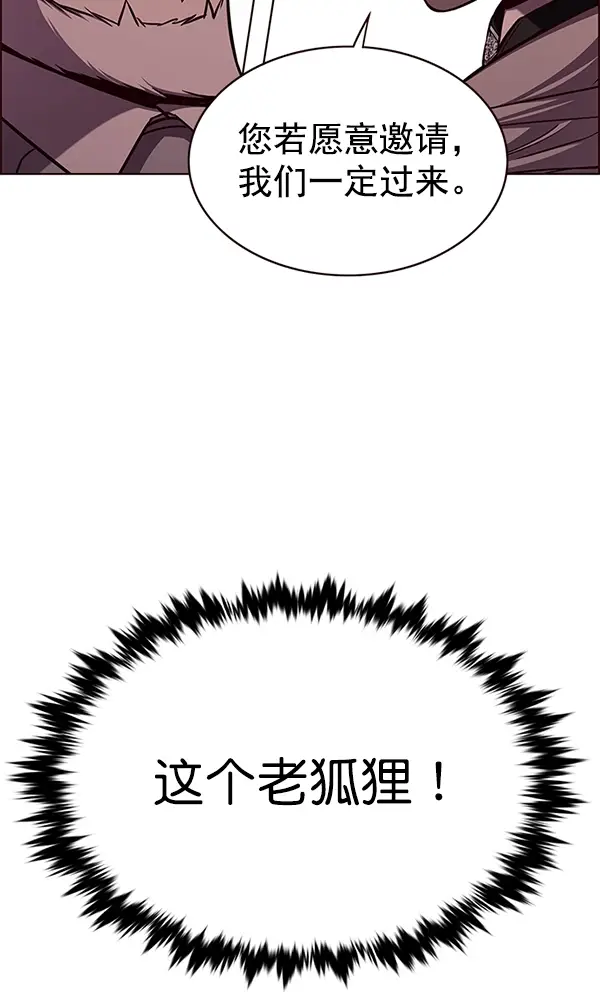 漫画《觉醒吧，铲屎官！》第168话第98张图