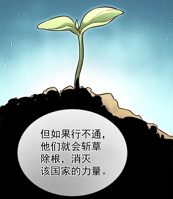 漫画《觉醒吧，铲屎官！》第169话第100张图