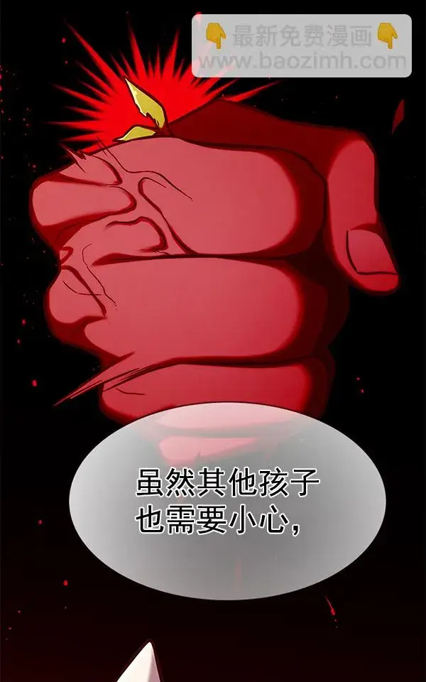 漫画《觉醒吧，铲屎官！》第169话第101张图