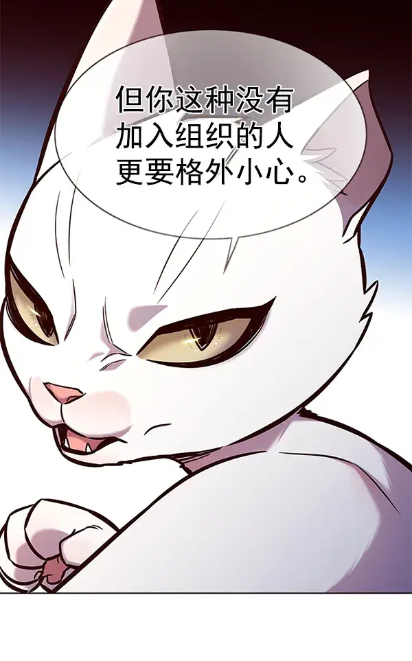 漫画《觉醒吧，铲屎官！》第169话第102张图