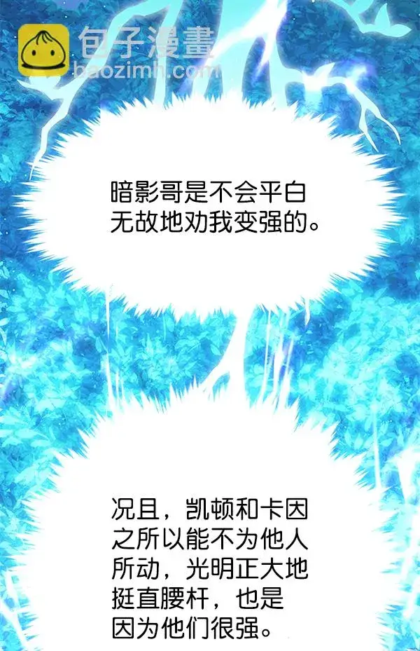 漫画《觉醒吧，铲屎官！》第169话第108张图