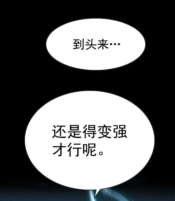 漫画《觉醒吧，铲屎官！》第169话第111张图