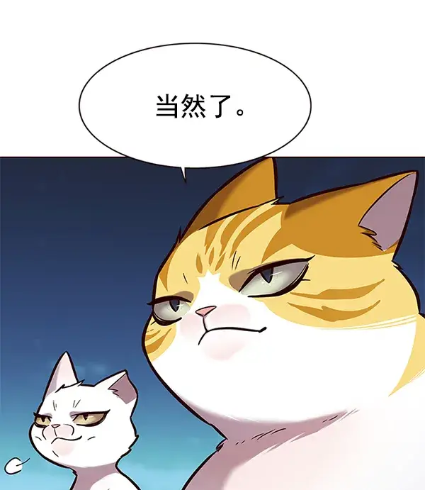 漫画《觉醒吧，铲屎官！》第169话第115张图
