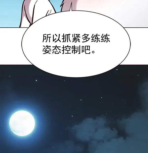 漫画《觉醒吧，铲屎官！》第169话第116张图