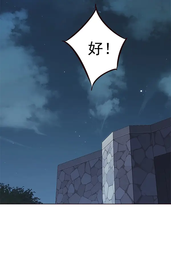 漫画《觉醒吧，铲屎官！》第169话第117张图