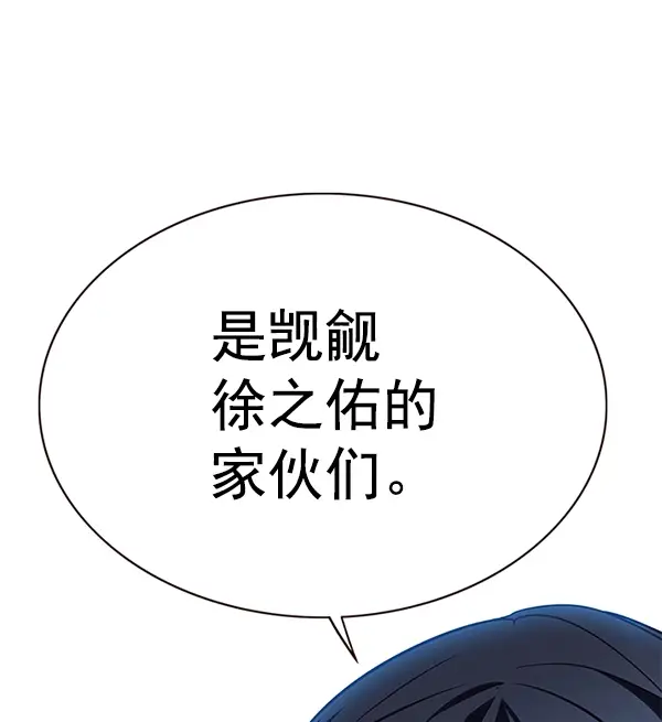 漫画《觉醒吧，铲屎官！》第169话第14张图