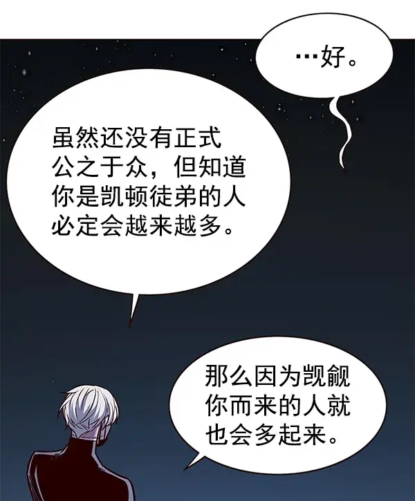 漫画《觉醒吧，铲屎官！》第169话第53张图