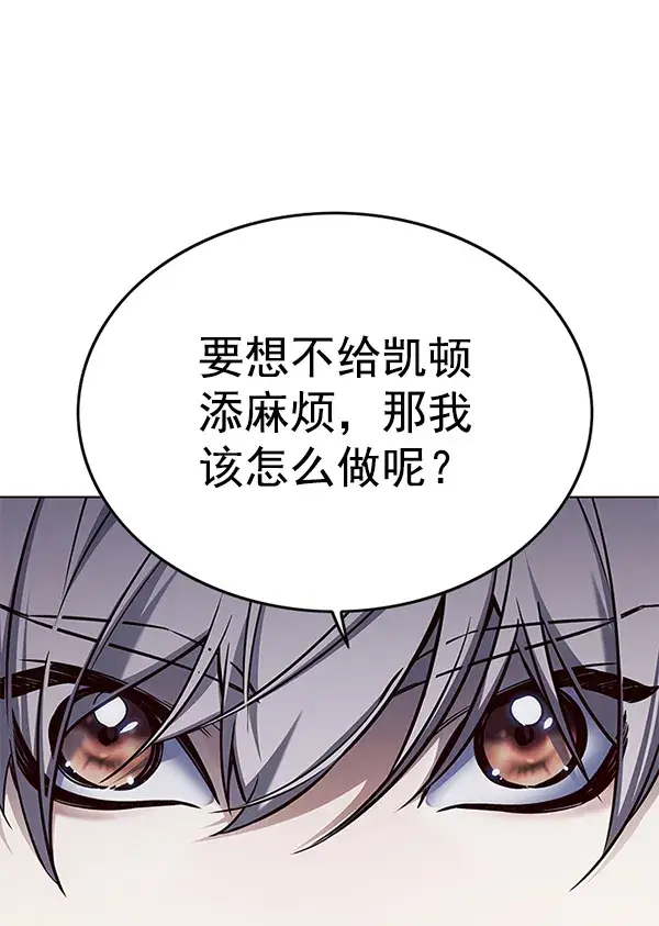 漫画《觉醒吧，铲屎官！》第169话第59张图
