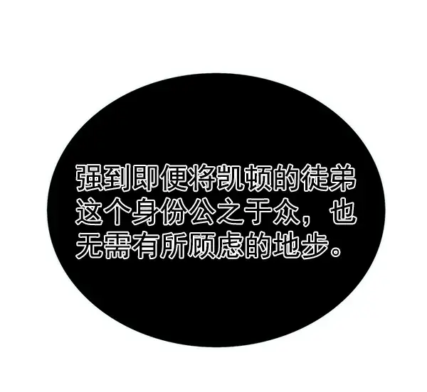 漫画《觉醒吧，铲屎官！》第169话第66张图