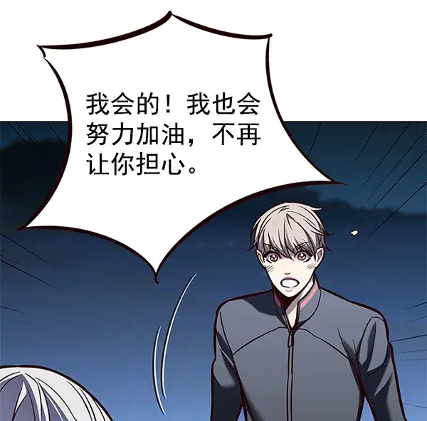 漫画《觉醒吧，铲屎官！》第169话第68张图
