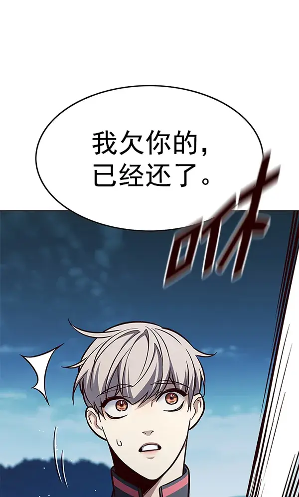 漫画《觉醒吧，铲屎官！》第169话第71张图