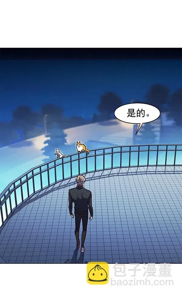漫画《觉醒吧，铲屎官！》第169话第77张图
