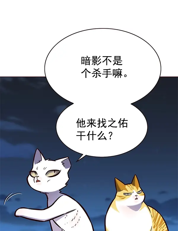 漫画《觉醒吧，铲屎官！》第169话第78张图