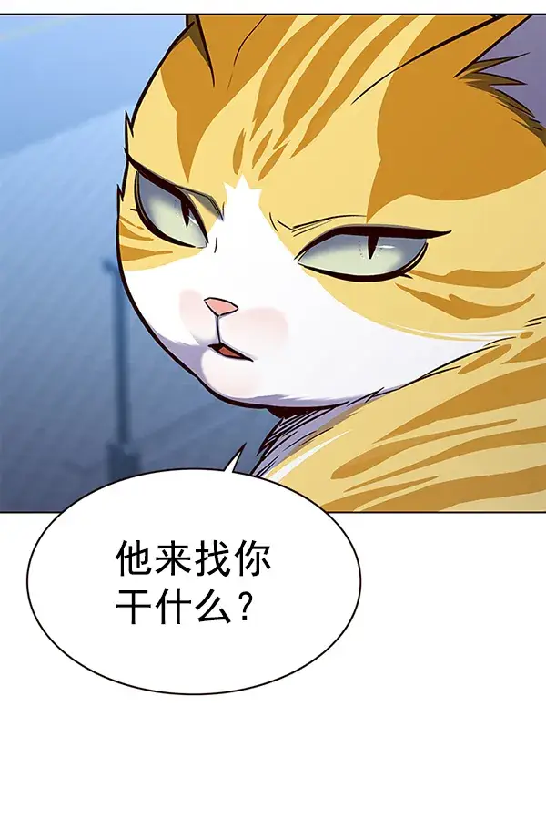 漫画《觉醒吧，铲屎官！》第169话第80张图