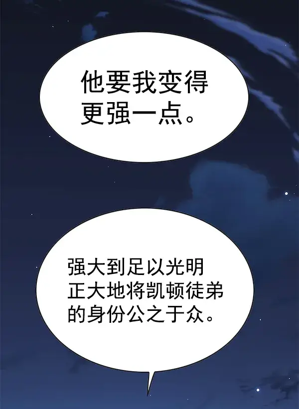 漫画《觉醒吧，铲屎官！》第169话第82张图