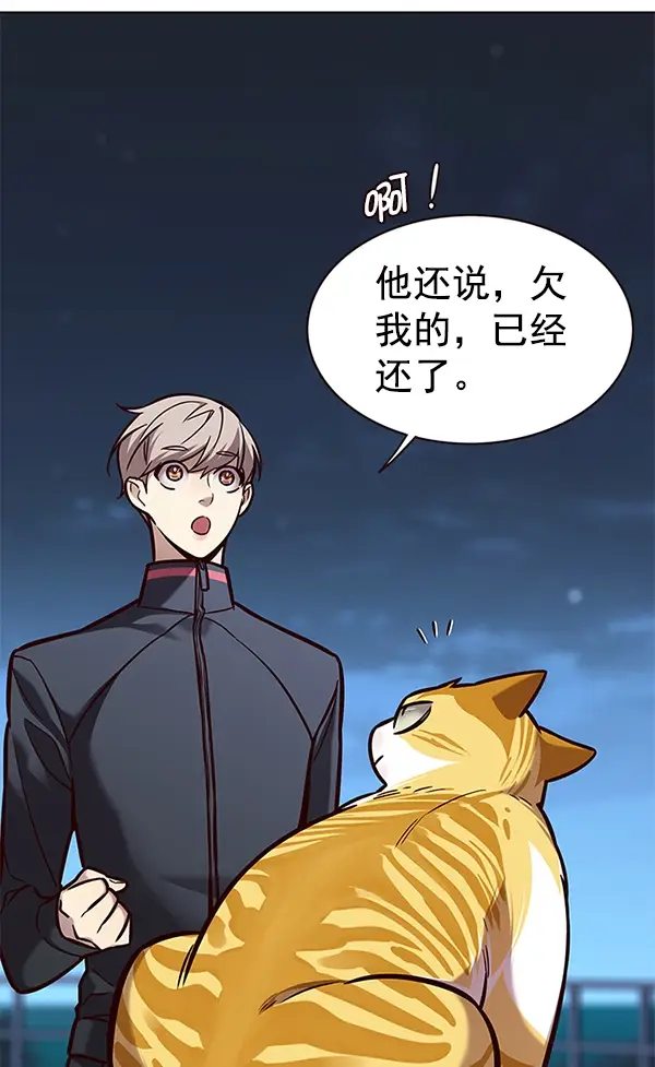漫画《觉醒吧，铲屎官！》第169话第87张图