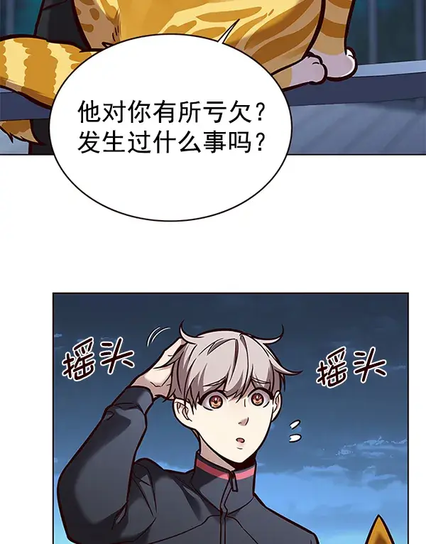 漫画《觉醒吧，铲屎官！》第169话第88张图