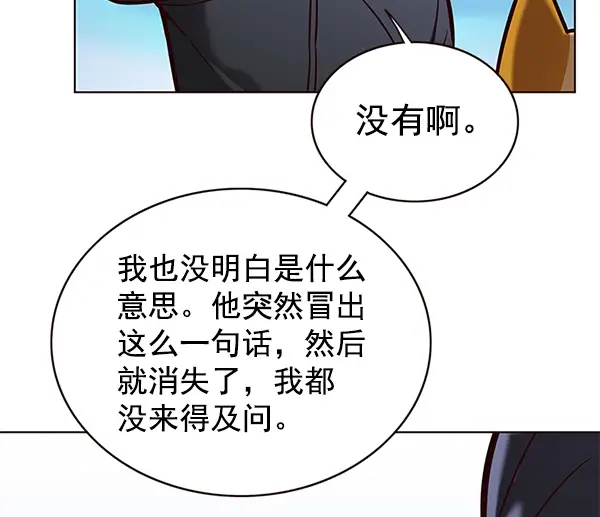 漫画《觉醒吧，铲屎官！》第169话第89张图