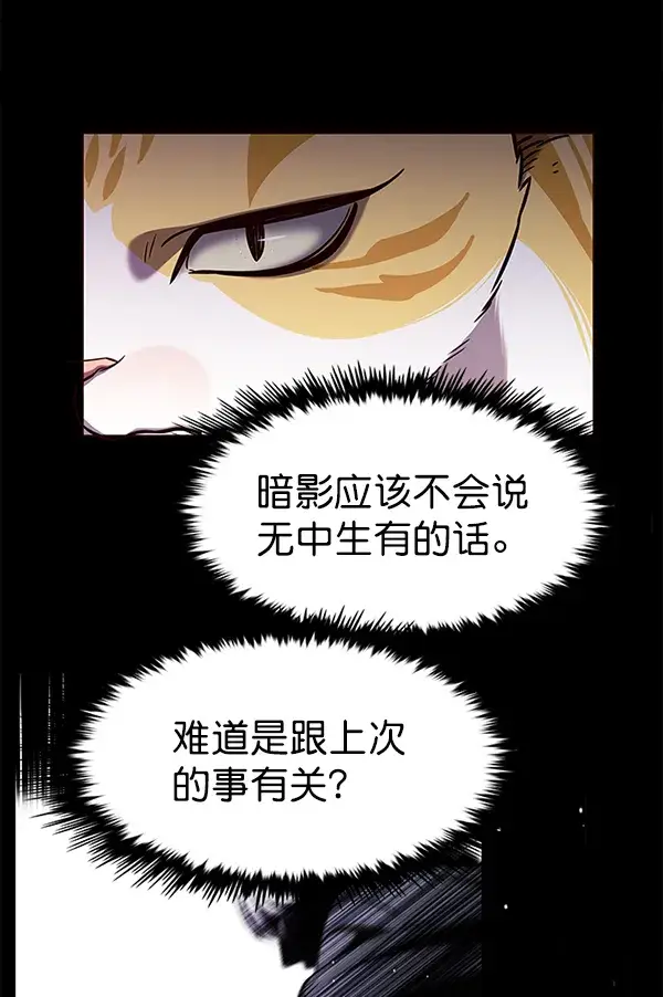漫画《觉醒吧，铲屎官！》第169话第91张图