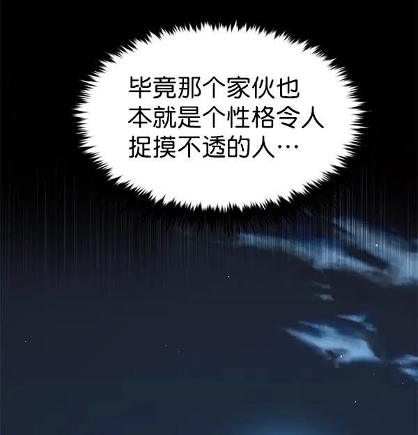 漫画《觉醒吧，铲屎官！》第169话第93张图