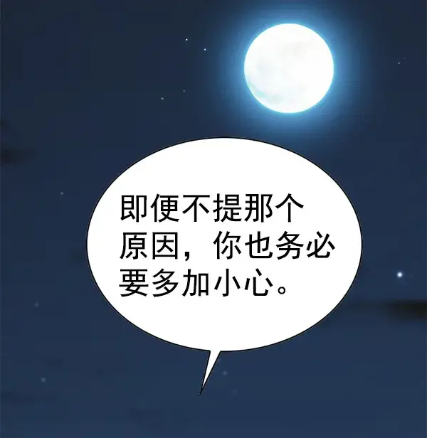 漫画《觉醒吧，铲屎官！》第169话第94张图