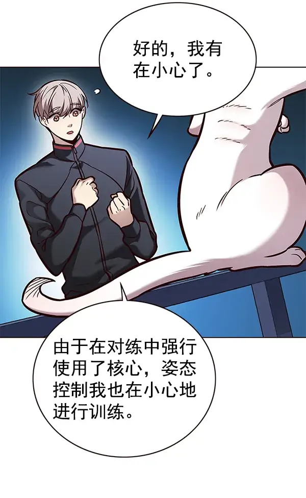 漫画《觉醒吧，铲屎官！》第169话第96张图