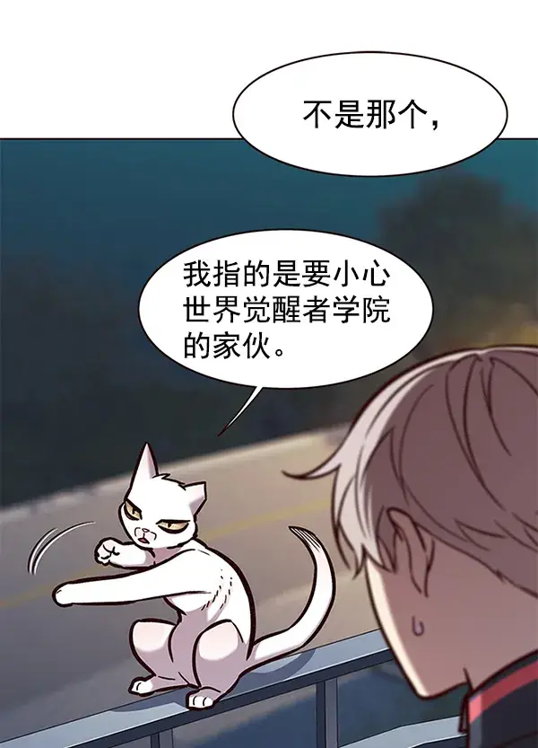 漫画《觉醒吧，铲屎官！》第169话第97张图