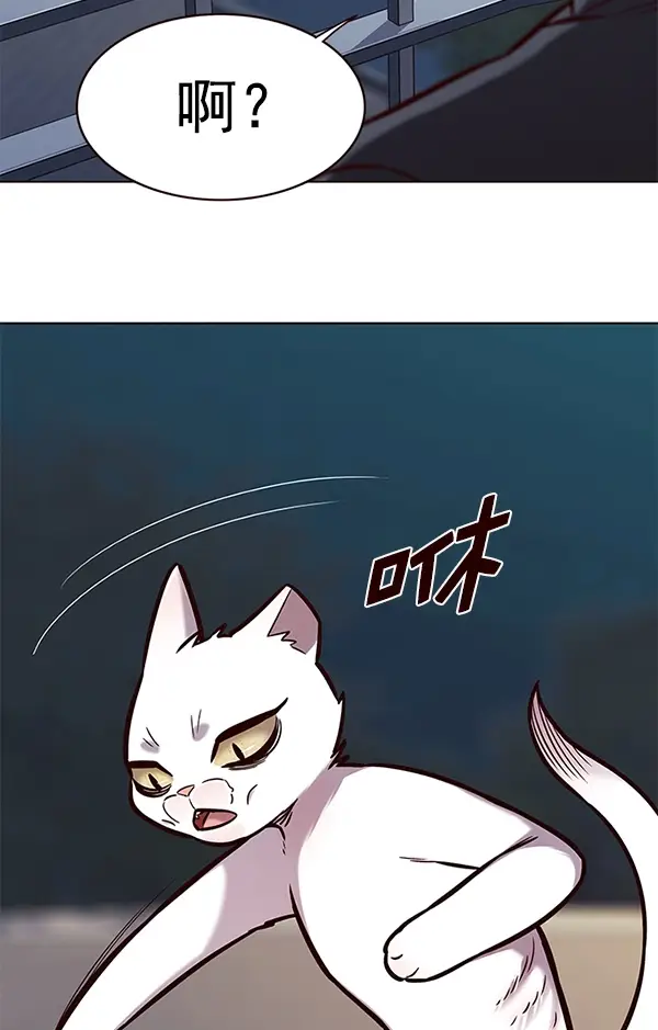 漫画《觉醒吧，铲屎官！》第169话第98张图
