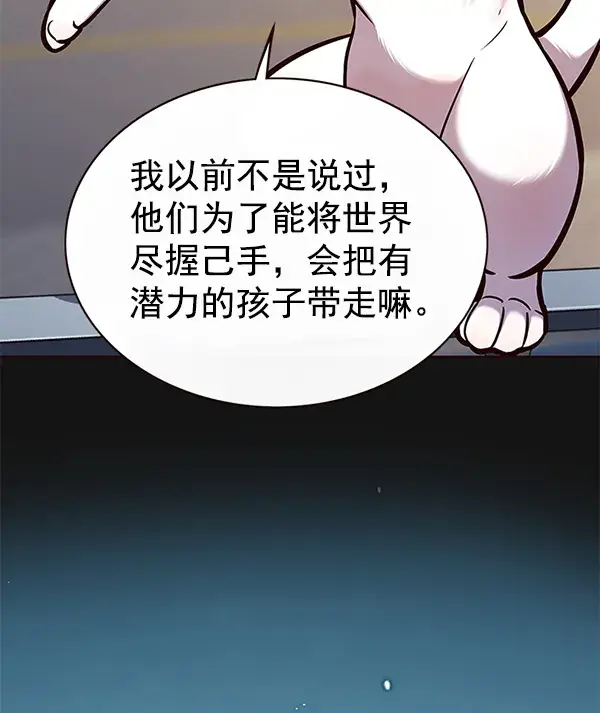 漫画《觉醒吧，铲屎官！》第169话第99张图