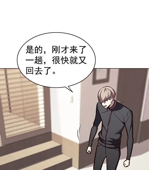 漫画《觉醒吧，铲屎官！》第170话第100张图