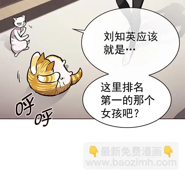 漫画《觉醒吧，铲屎官！》第170话第101张图
