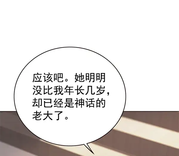漫画《觉醒吧，铲屎官！》第170话第103张图