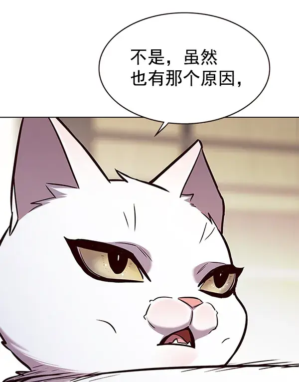 漫画《觉醒吧，铲屎官！》第170话第105张图
