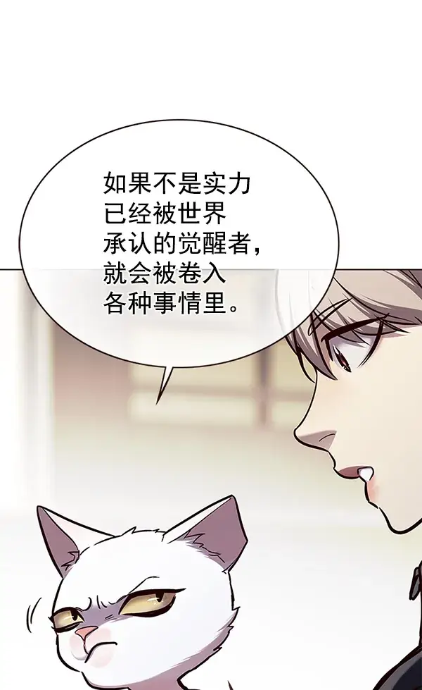 漫画《觉醒吧，铲屎官！》第170话第108张图