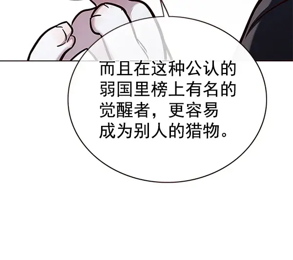 漫画《觉醒吧，铲屎官！》第170话第109张图