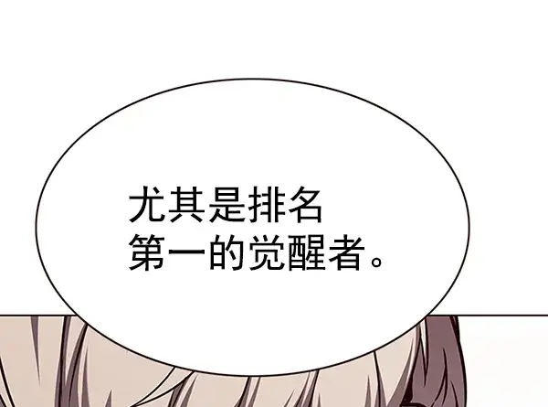 漫画《觉醒吧，铲屎官！》第170话第110张图
